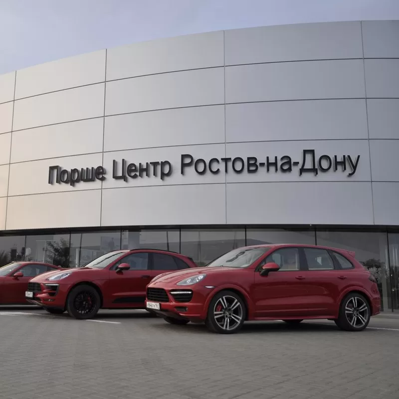 Автосалон ростов на дону новые. Порше центр Ростов. Автосалон Порше. Автосалоны в Ростове.